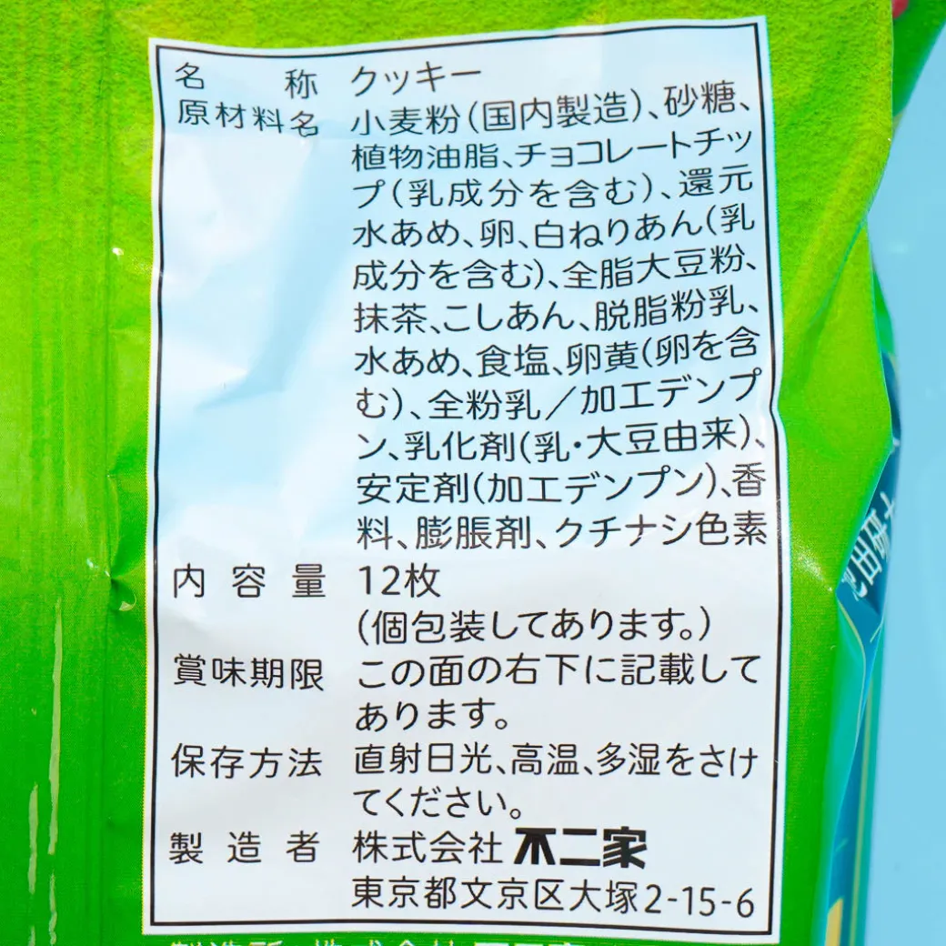 Country Ma'am Cookies - Matcha Azuki