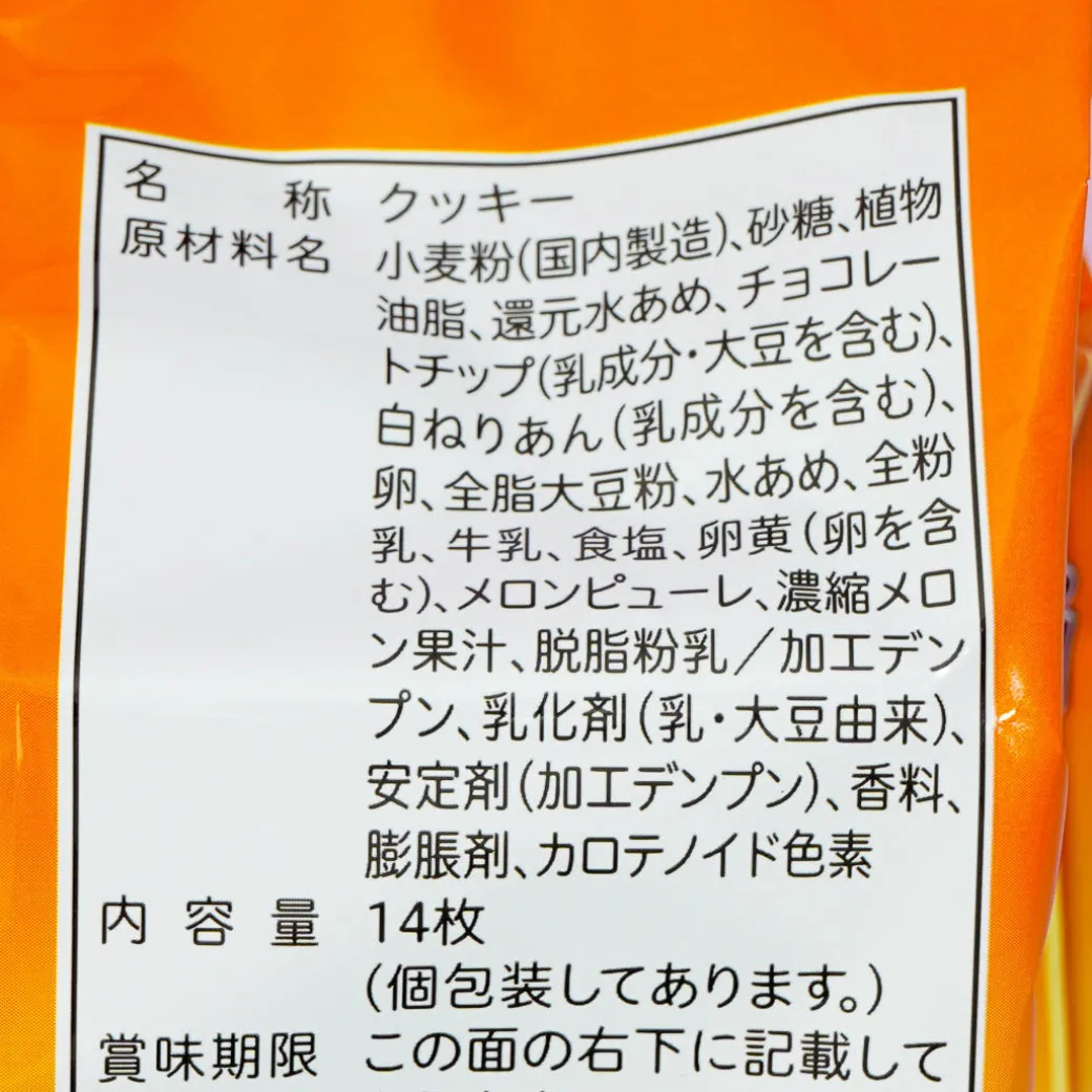 Country Ma'am Cookies - Melon Parfait