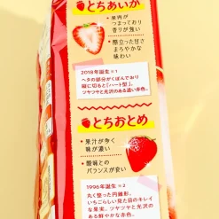 Country Ma’am Cookies - Strawberry Mix