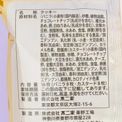 Country Ma'am Cookies - Vanilla & Custard