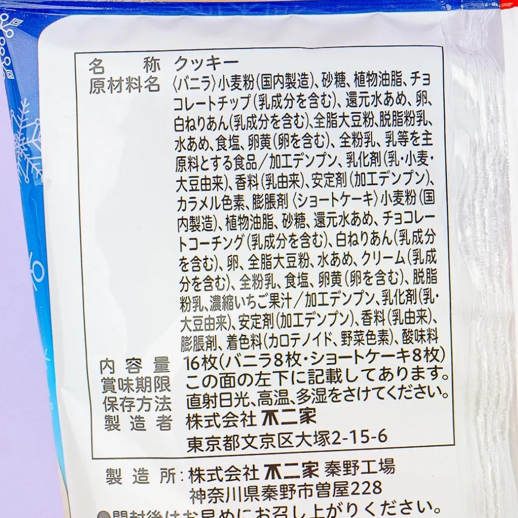 Country Ma'am Cookies - Vanilla & Shortcake