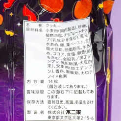 Country Ma'am Cookies - Waguri Chocolate