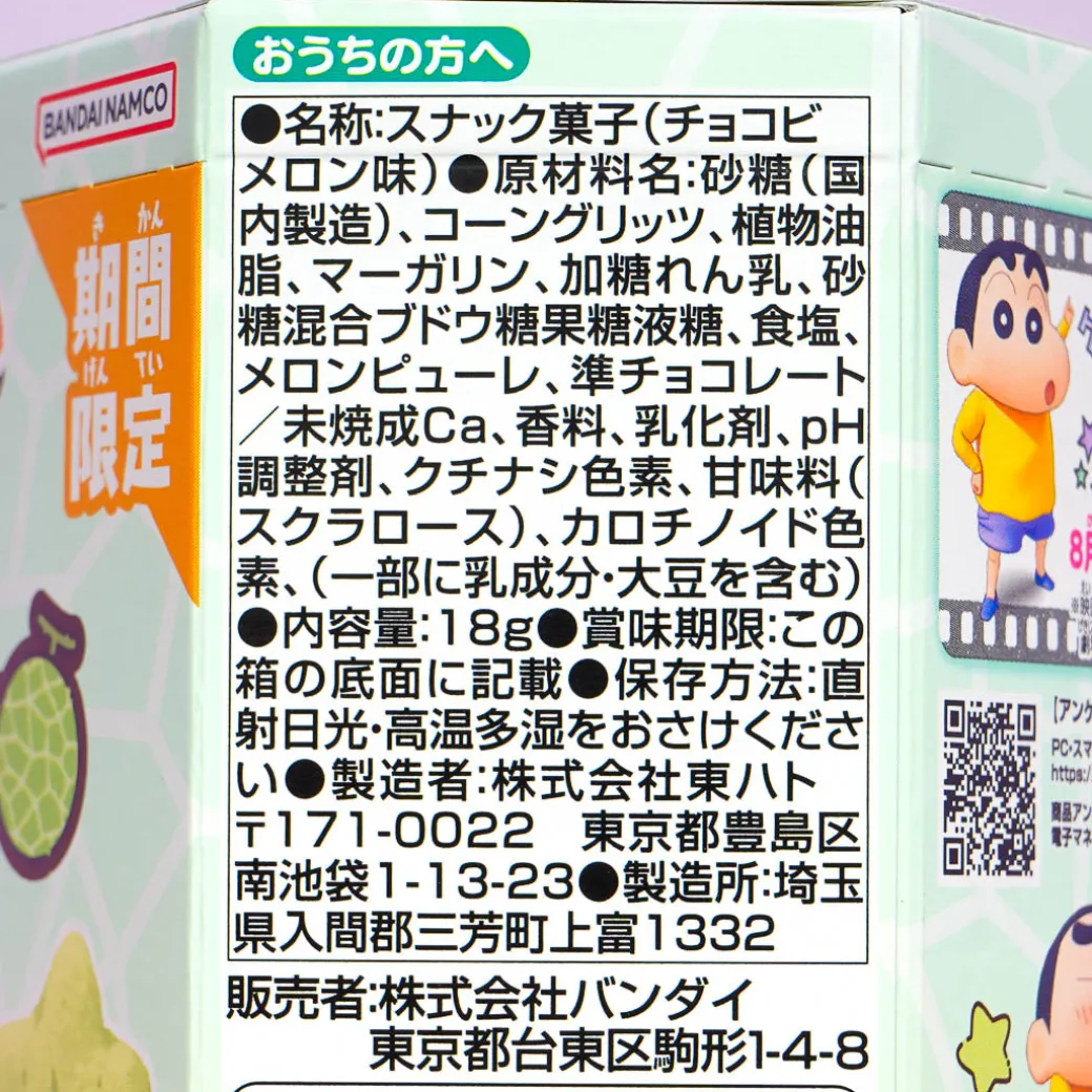 Crayon Shin-chan Chocobi Corn Snacks - Melon