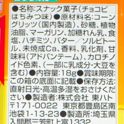 Crayon Shin-chan Chocobi Corn Snacks - Honey Butter