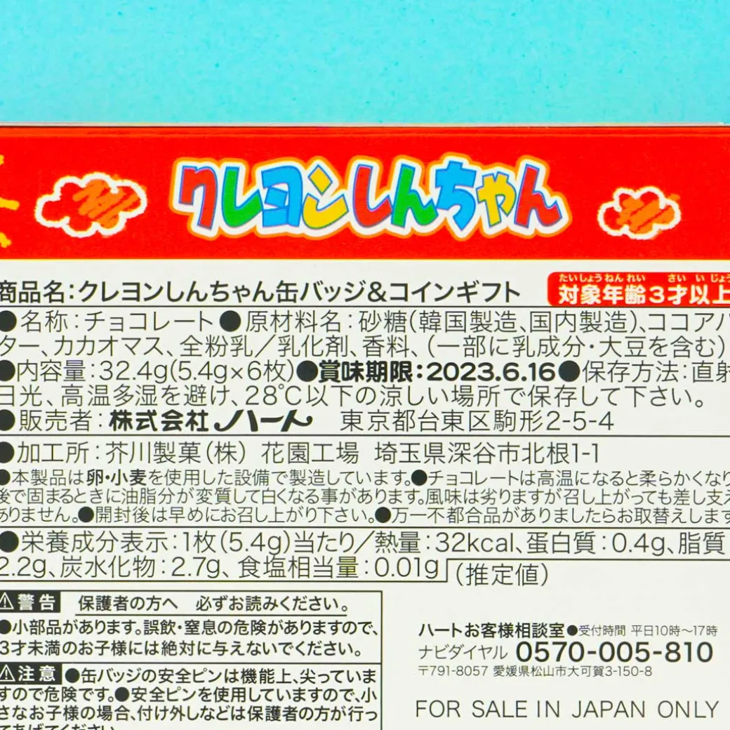 Crayon Shin-Chan Chocolate Coins & Badge