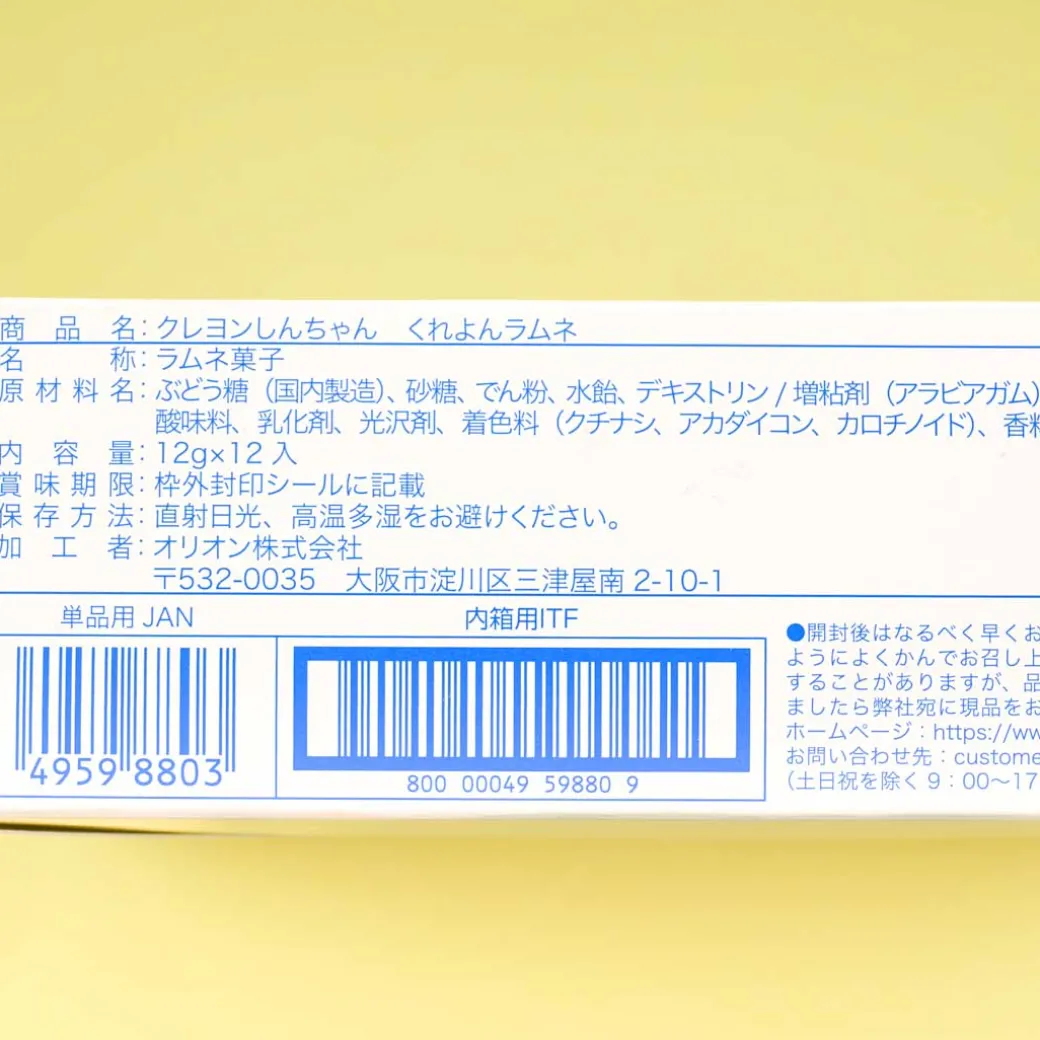 Crayon Shin-Chan Crayon Ramune Candy Case