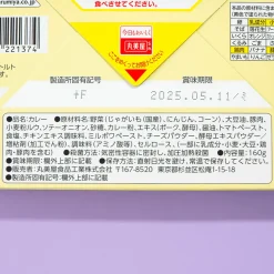 Crayon Shin-Chan Instant Pork & Sweet Corn Curry