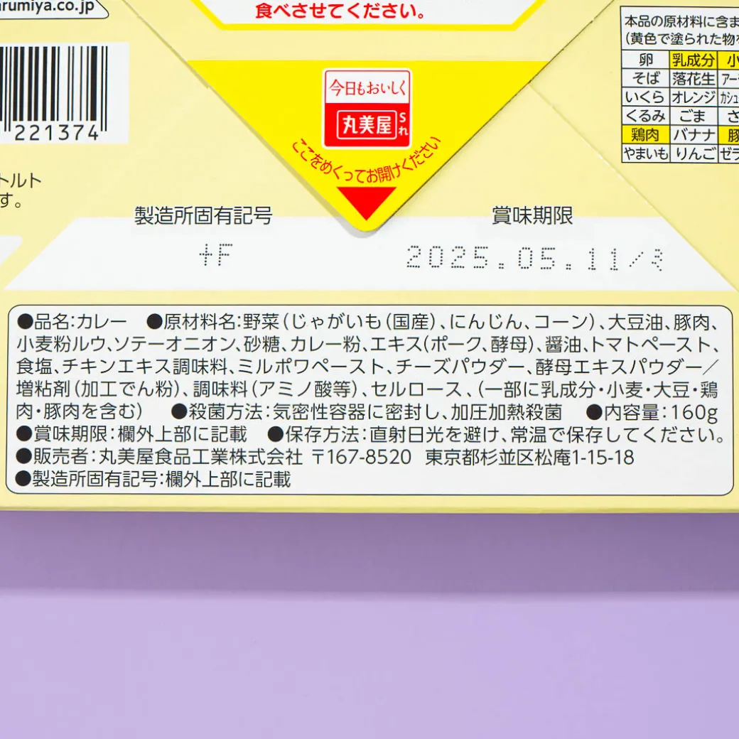 Crayon Shin-Chan Instant Pork & Sweet Corn Curry