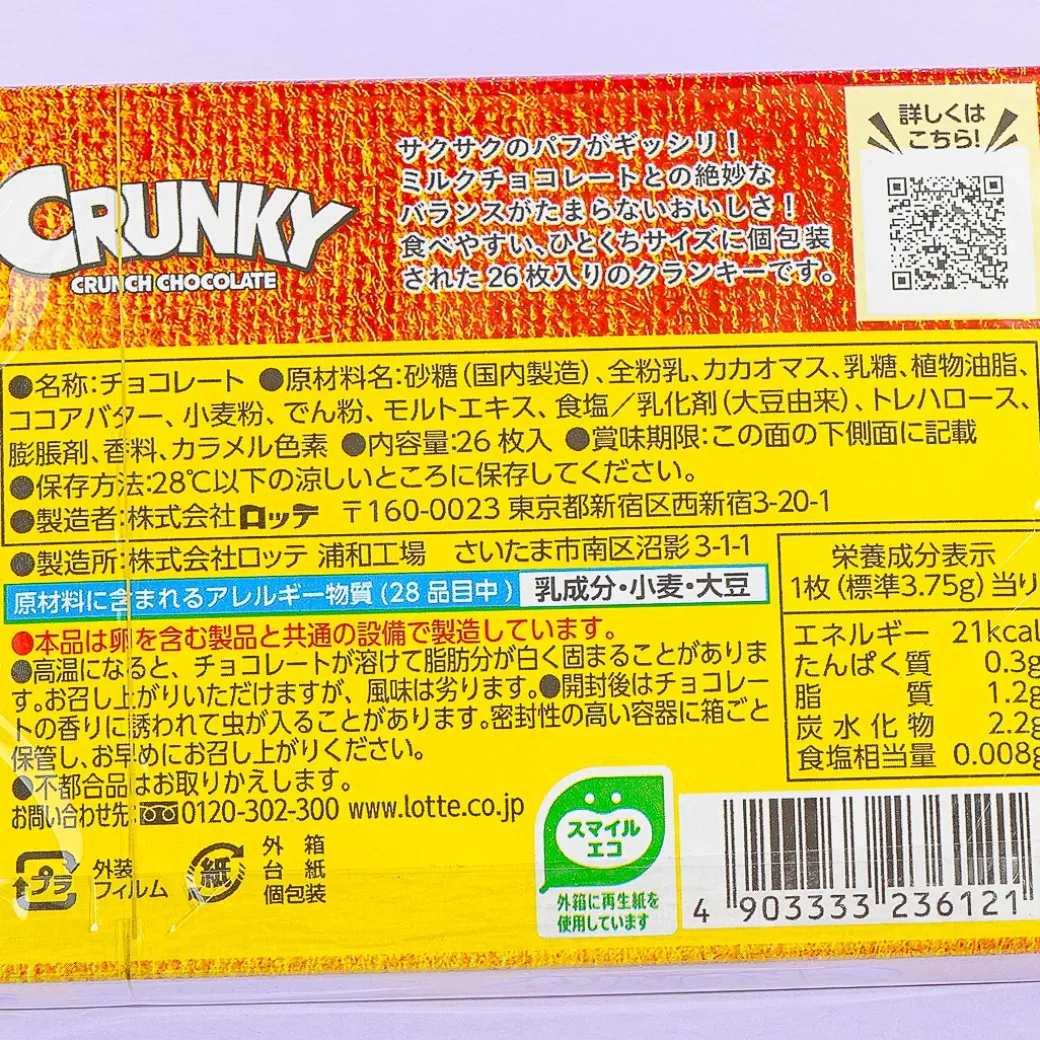 Crunky Bite-Sized Chocolate