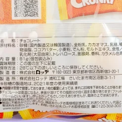 Crunky Chocolate Bag - 23 pcs