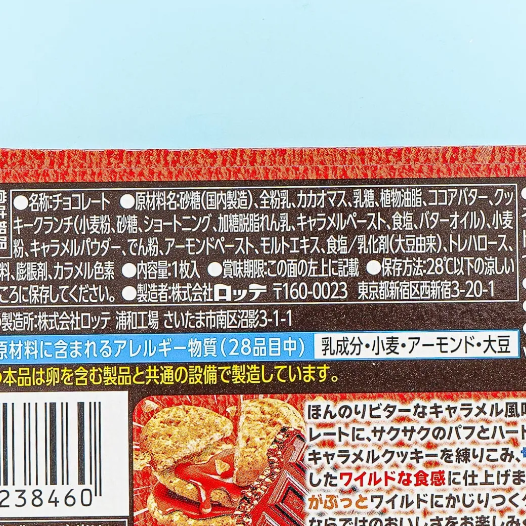 Crunky Get Wild Chocolate Bar - Caramel & Cookie