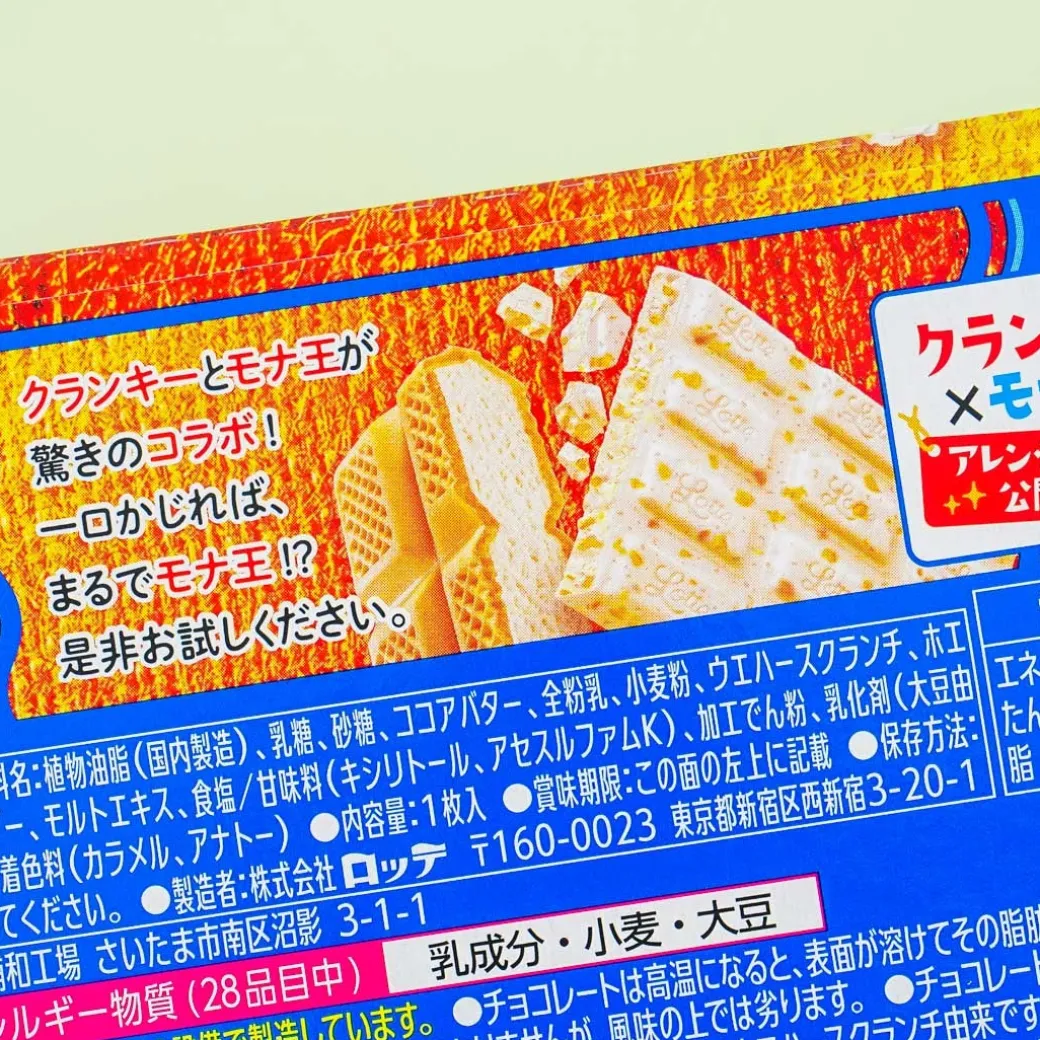 Crunky x Mona King Chocolate Bar