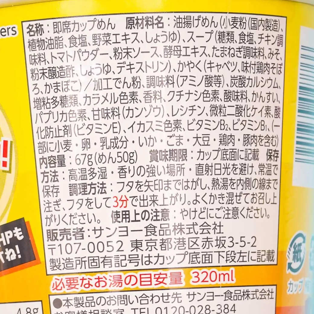 Cup Star Batman Instant Noodles - Barbecue Chicken