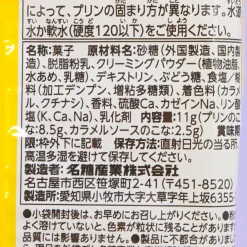 Curious George! Pudding DIY Candy Kit