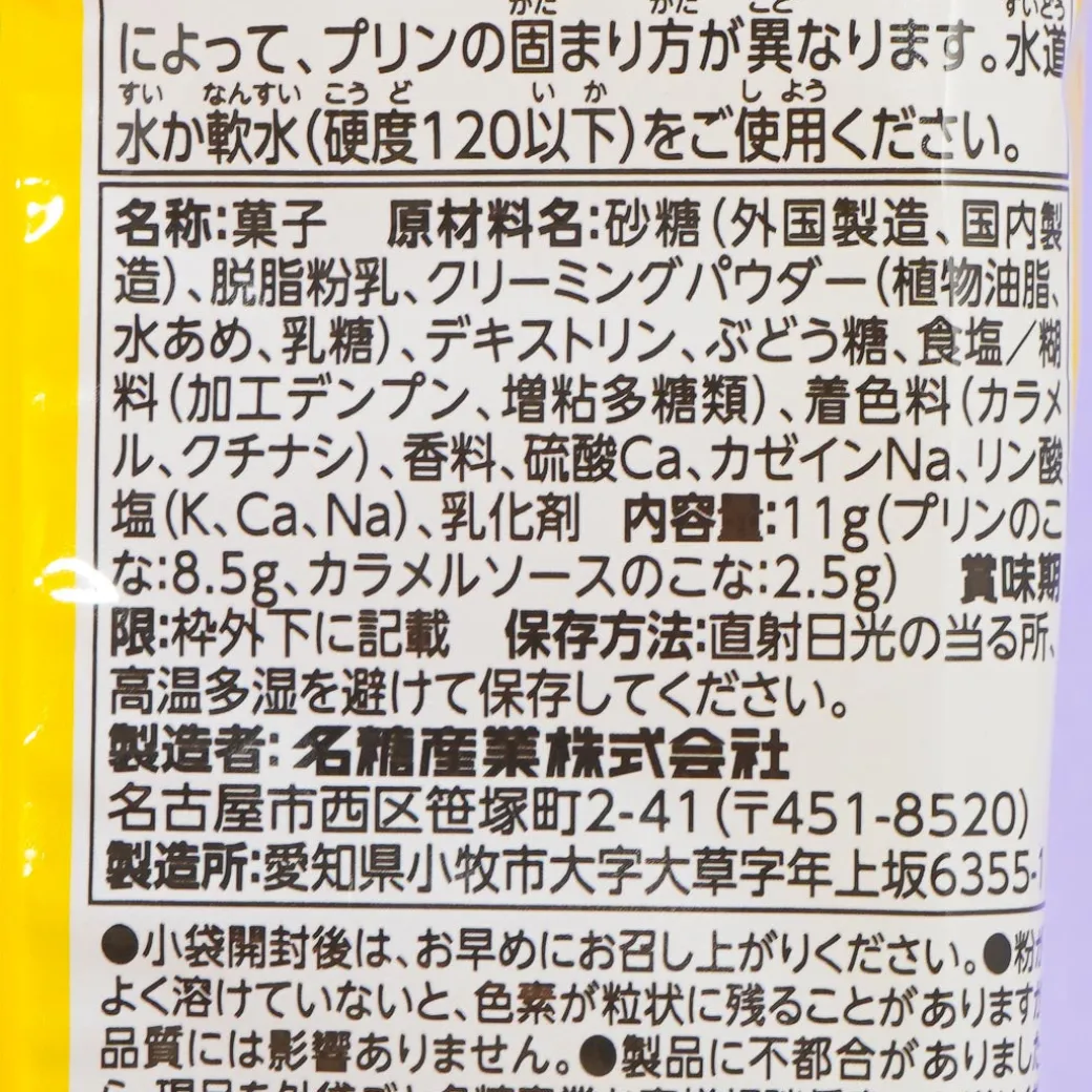 Curious George! Pudding DIY Candy Kit