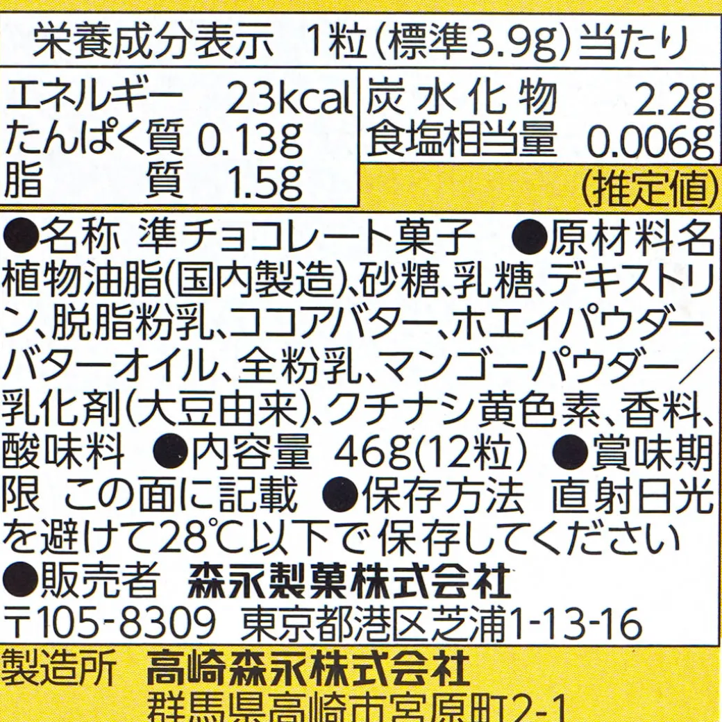 Dars Chocolate - Alphonso Mango