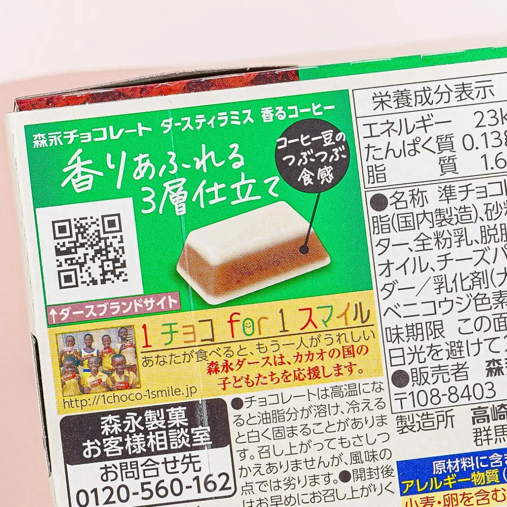 Dars Chocolate - Tiramisu Fragrant Coffee