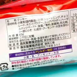 Dars Crunchy Chocolate Cookies