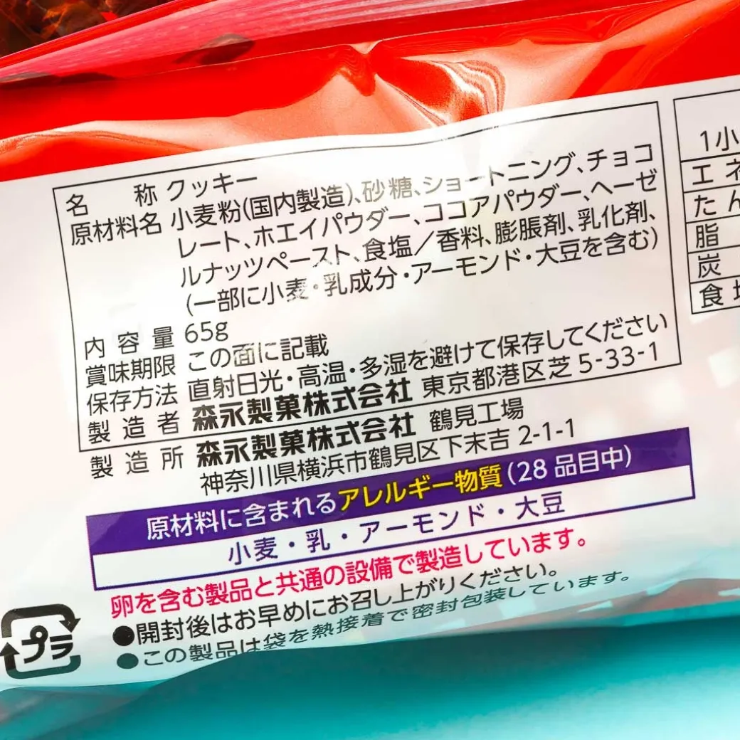 Dars Crunchy Chocolate Cookies