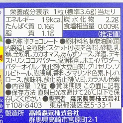 Dars Dozen Premium Chocolate - Brownie