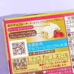 Dars Dozen Premium Chocolate - White Brownie