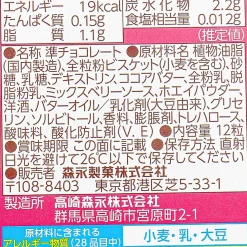 Dars Dozen Premium Chocolate - White Brownie