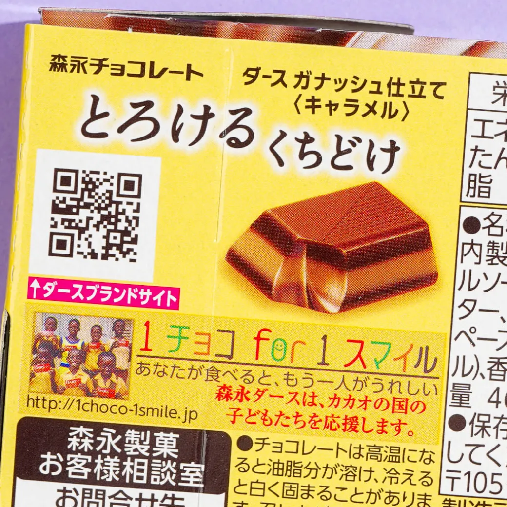 Dars Ganache Chocolate - Caramel