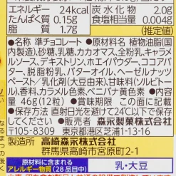 Dars Ganache Chocolate - Caramel