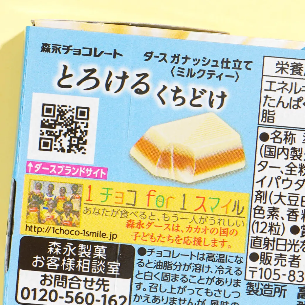 Dars Ganache Chocolate - Milk Tea