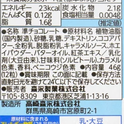 Dars Ganache Chocolate - Milk Tea