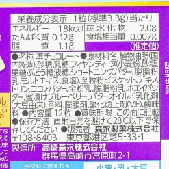 Dars Premium White Chocolate - Blueberry Pie