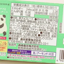 Dars Premium White Chocolate - Pistachio