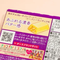 Dars Premium White Chocolate - Raisin Butter Sandwich