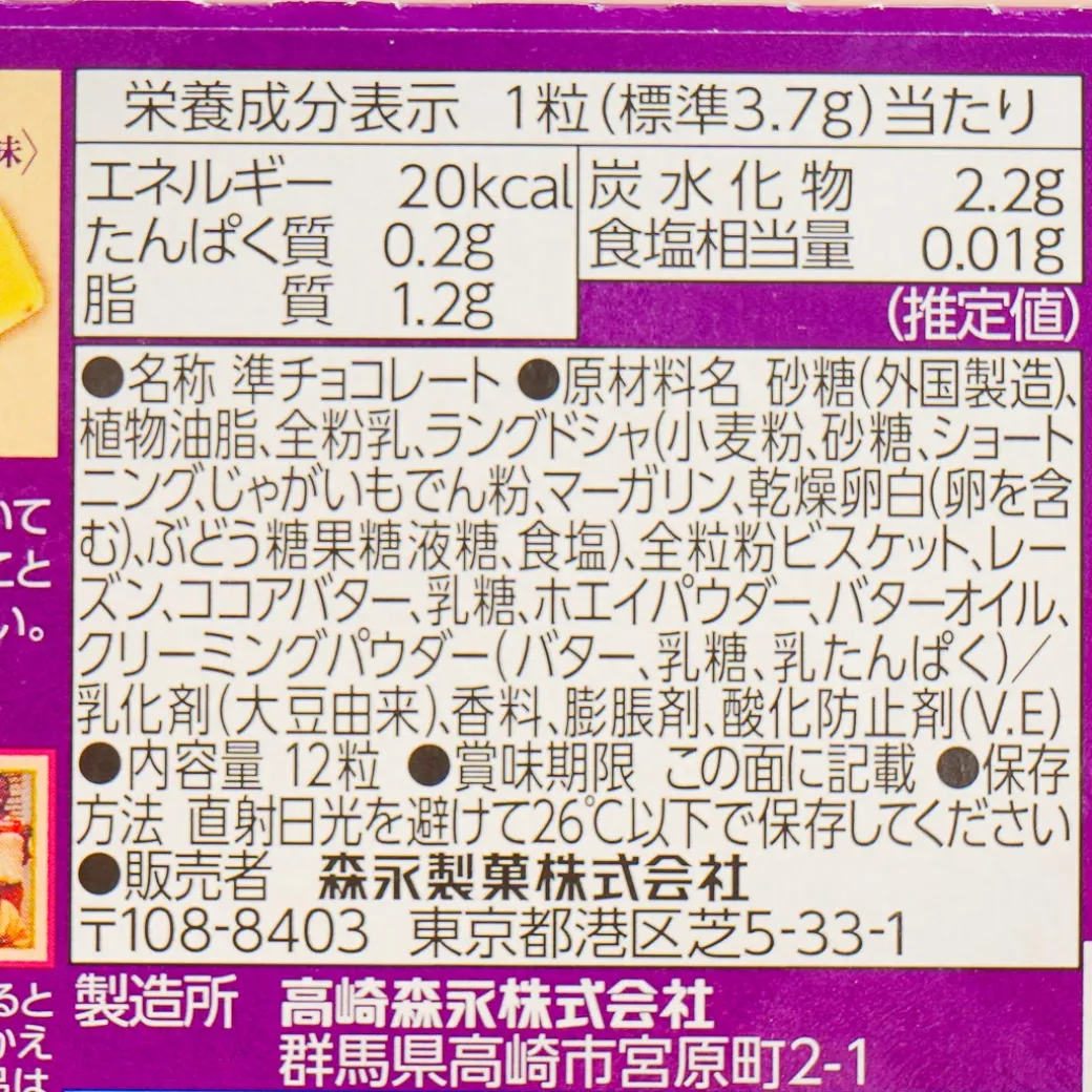 Dars Premium White Chocolate - Raisin Butter Sandwich