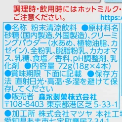 Dars Stick Drink - White Chocolate