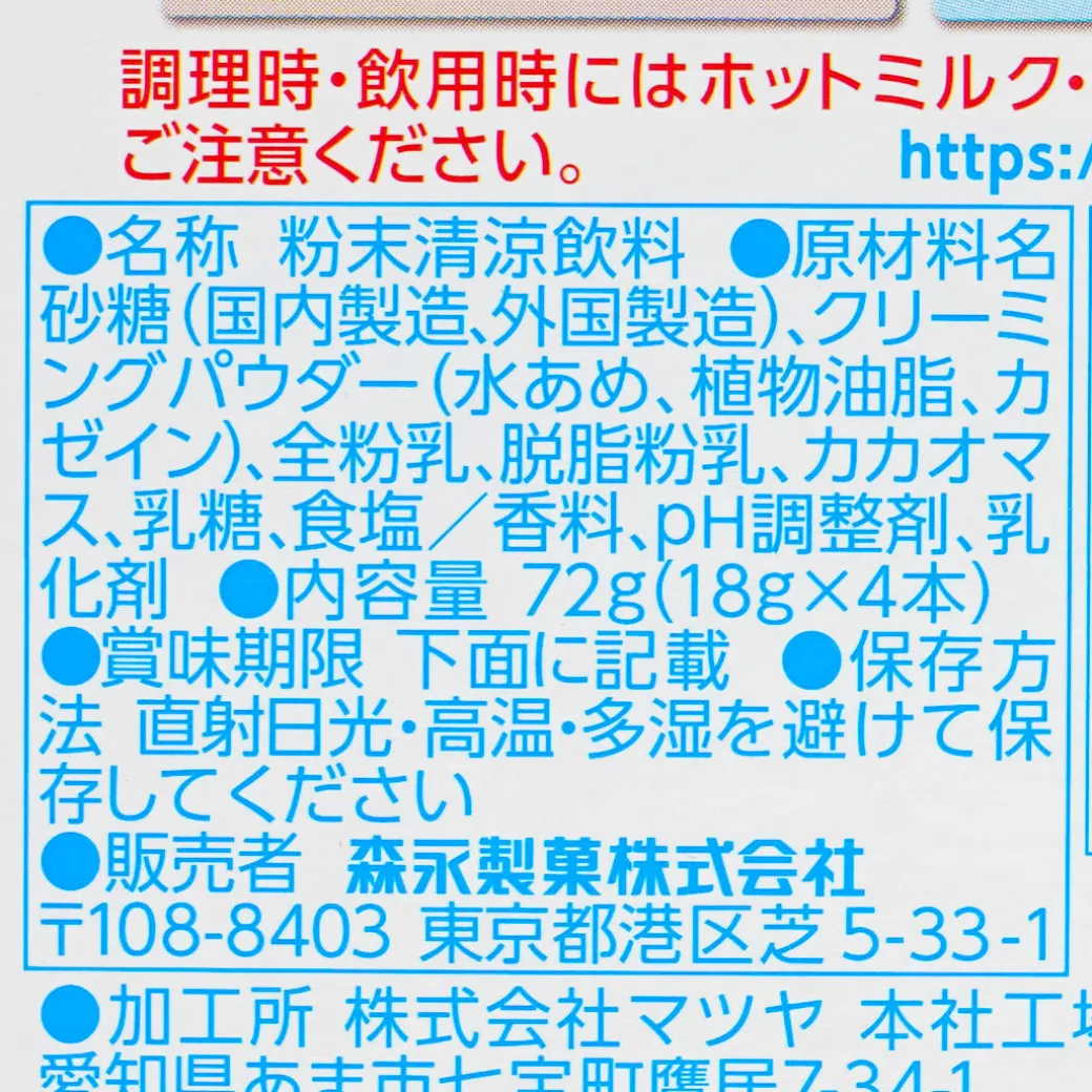 Dars Stick Drink - White Chocolate