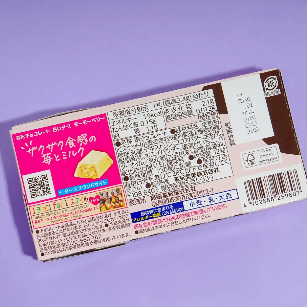 Dars White Chocolate - Crunchy Strawberry