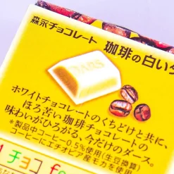 Dars White Chocolate - Ethiopian Coffee Mocha