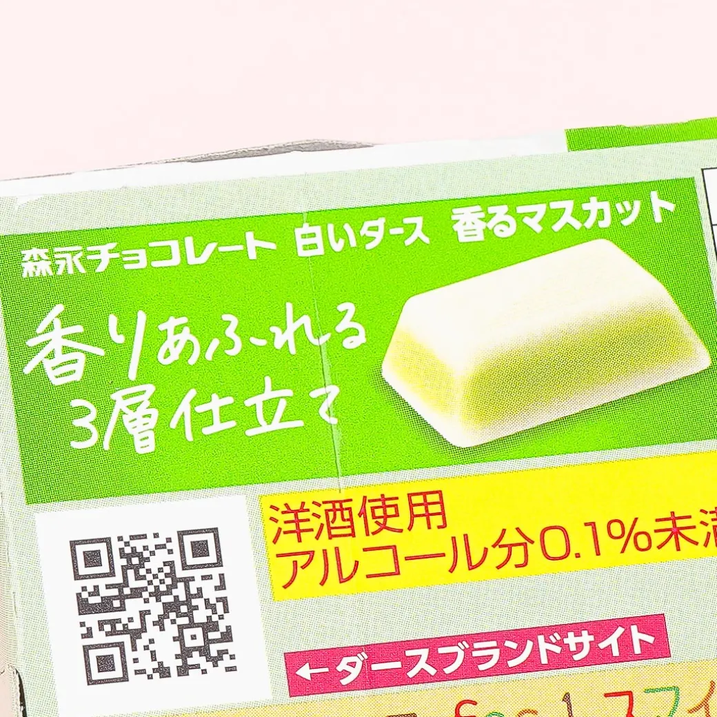 Dars White Chocolate - Fragant Muscat