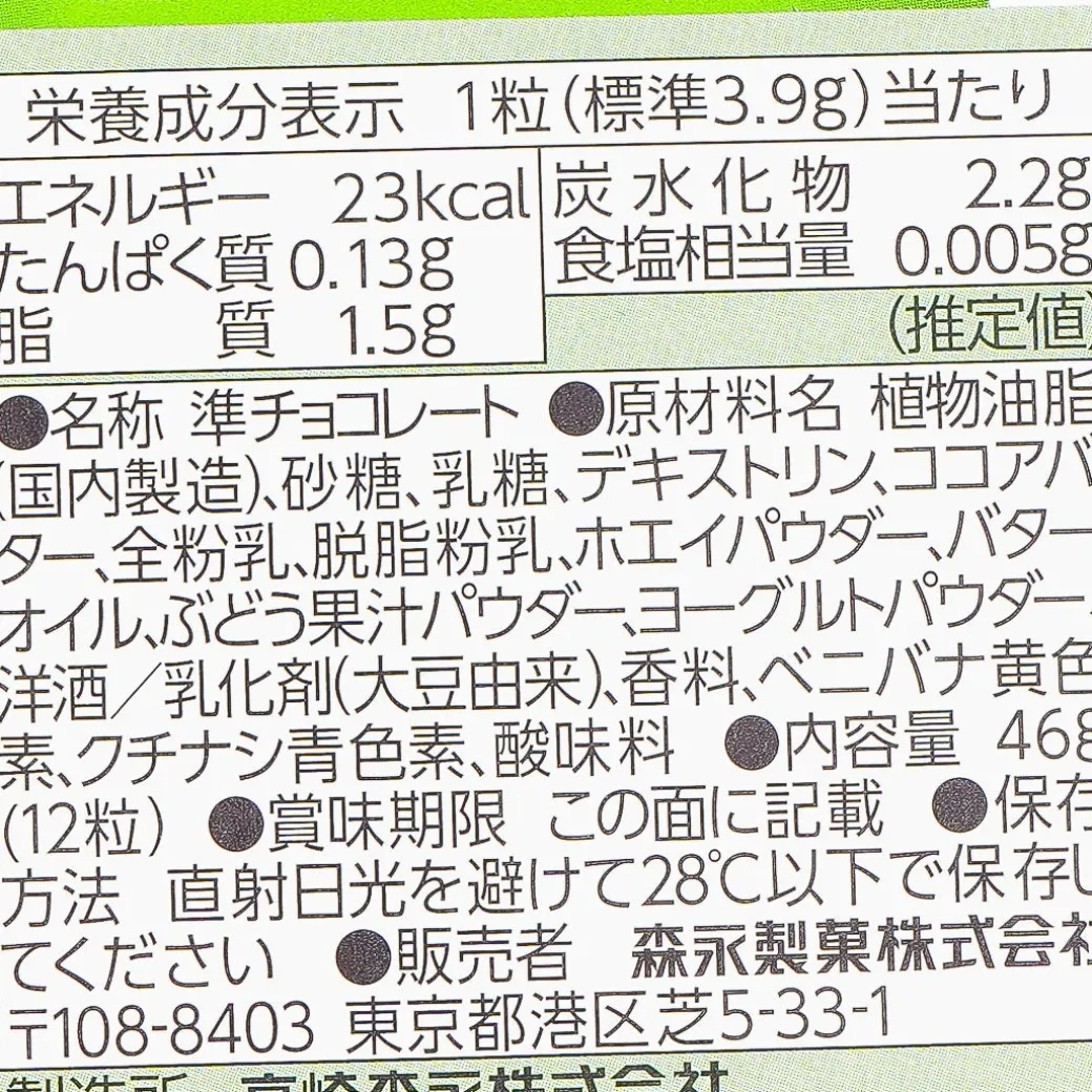 Dars White Chocolate - Fragant Muscat