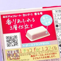 Dars White Chocolate - Fragrant Strawberries