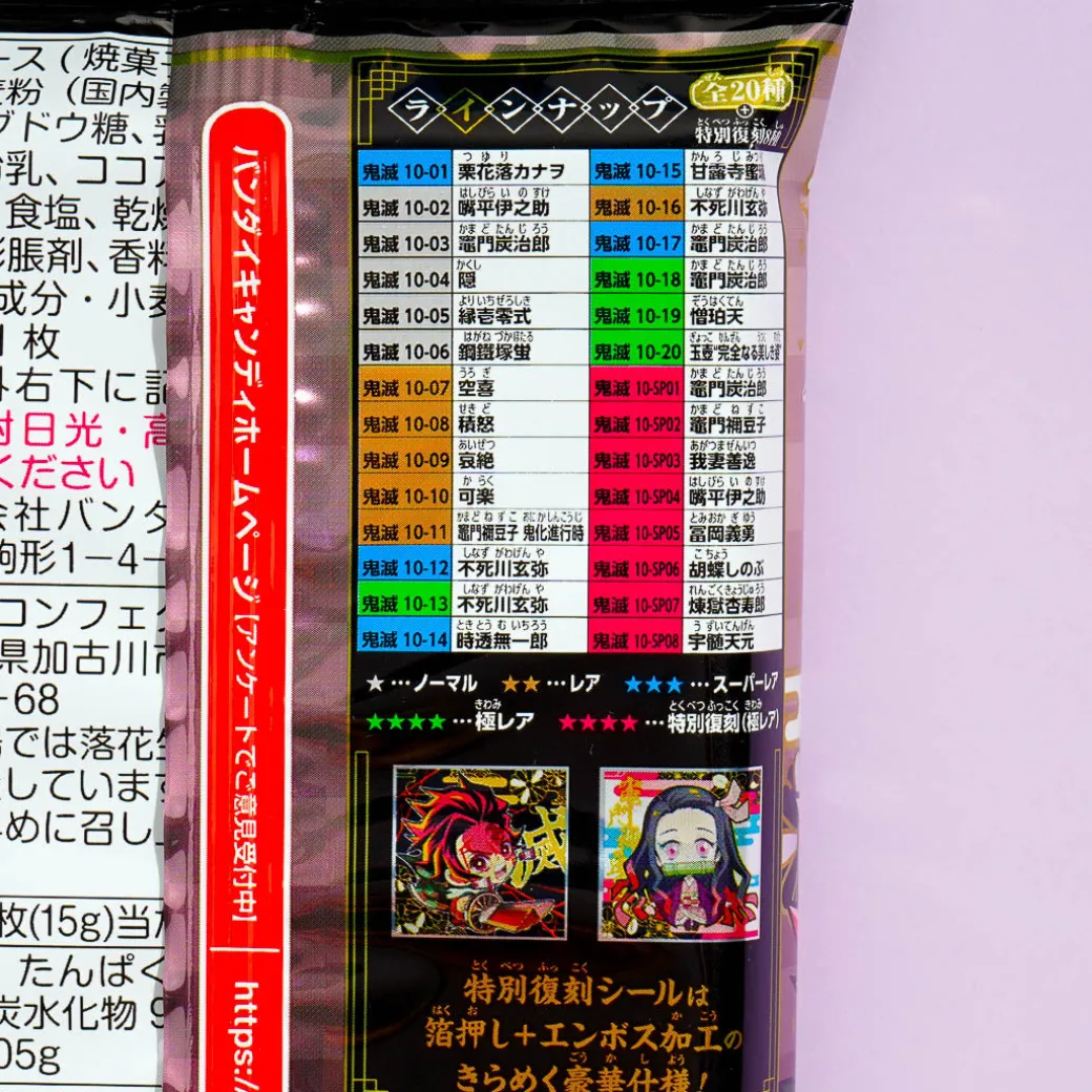 Demon Slayer Chibi Wafer With Sticker