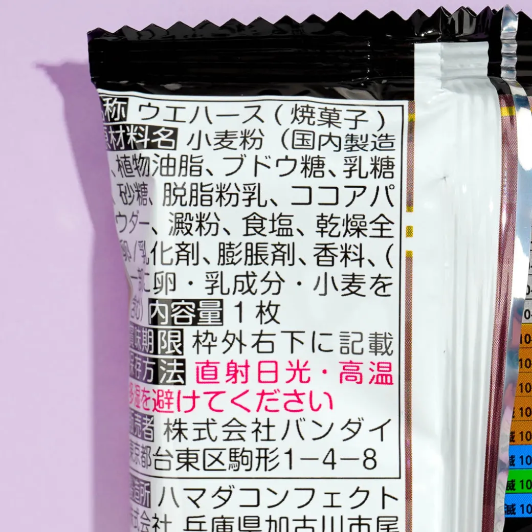 Demon Slayer Chibi Wafer With Sticker