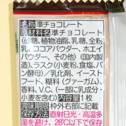 Demon Slayer Chocolate Biscuit With Card