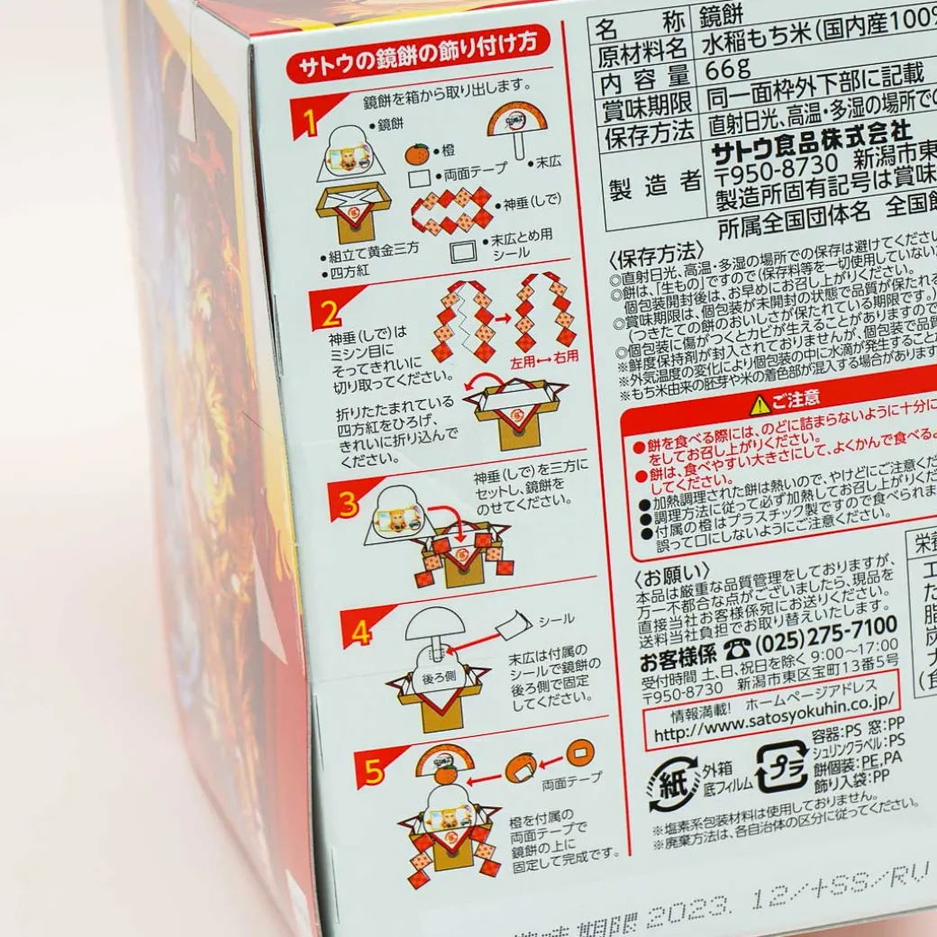 Demon Slayer Kagami Mochi Rice Cake Decor - Rengoku Kyojuro