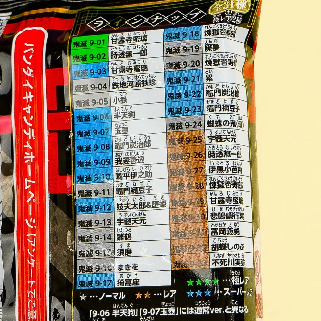 Demon Slayer Niformation Vol. 9 Wafer & Seal Sticker