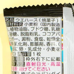 Demon Slayer Niformation Vol. 11 Wafer & Seal Sticker