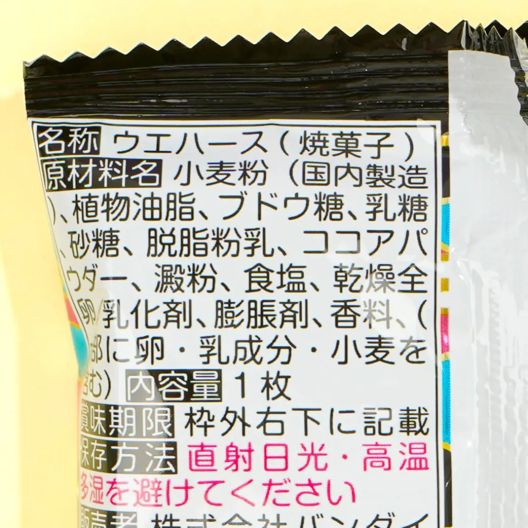 Demon Slayer Niformation Vol. 11 Wafer & Seal Sticker