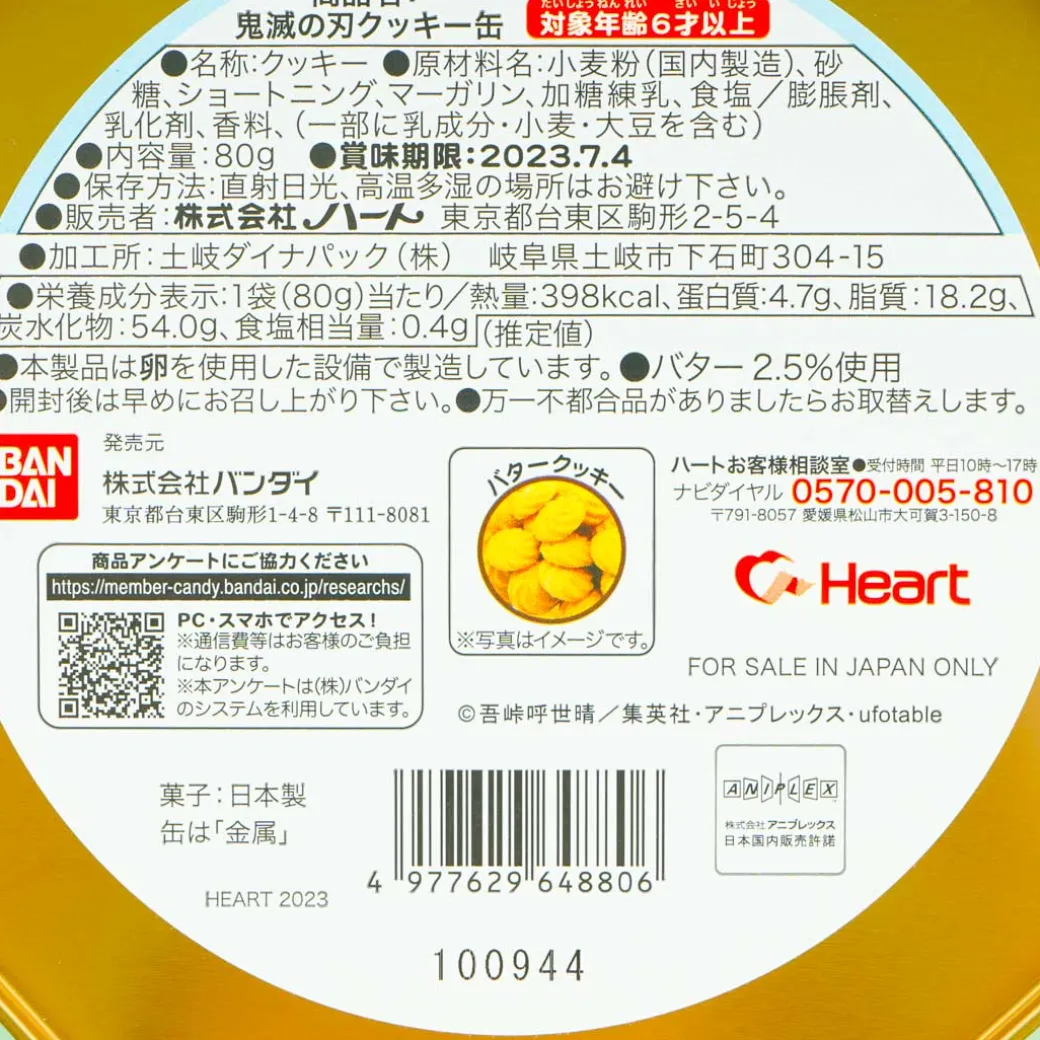 Demon Slayer Octagon Cookie Tin