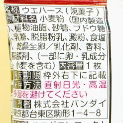 Demon Slayer Wafer With Card